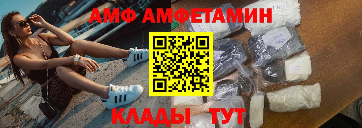 АМФ VHQ Гулькевичи