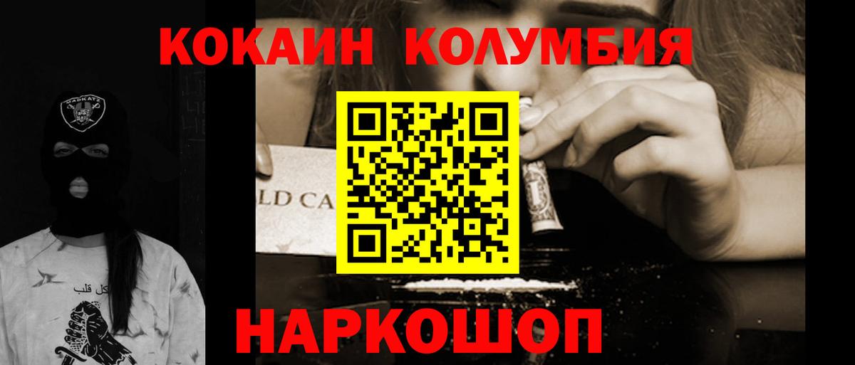 Cocaine Колумбийский Гулькевичи