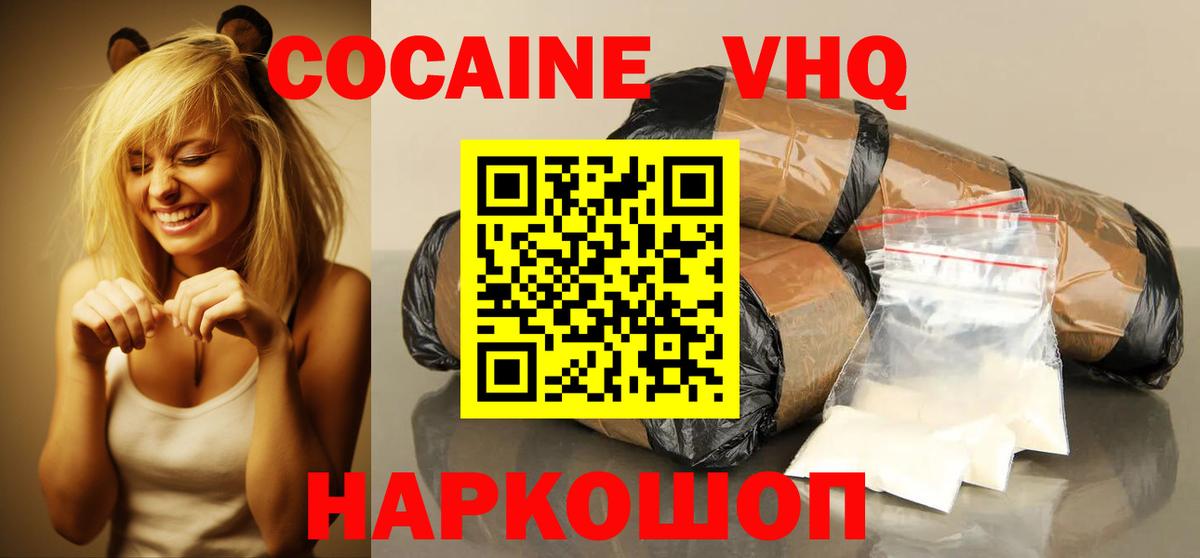 COCAIN Колумбийский  COCAIN  Вход с VPN  Гулькевичи  КОКАИН Перу 
