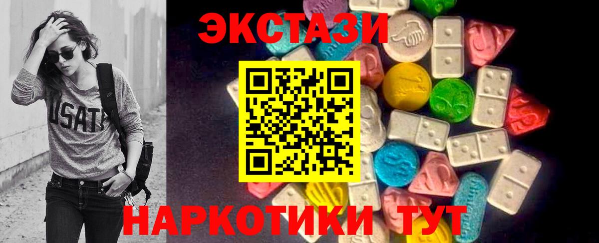Ecstasy Philipp Plein  Вход с VPN  Гулькевичи  Экстази круглые 