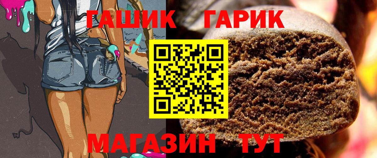 Гашиш Изолятор  где можно купить наркотик  Гулькевичи  Вход с VPN 
