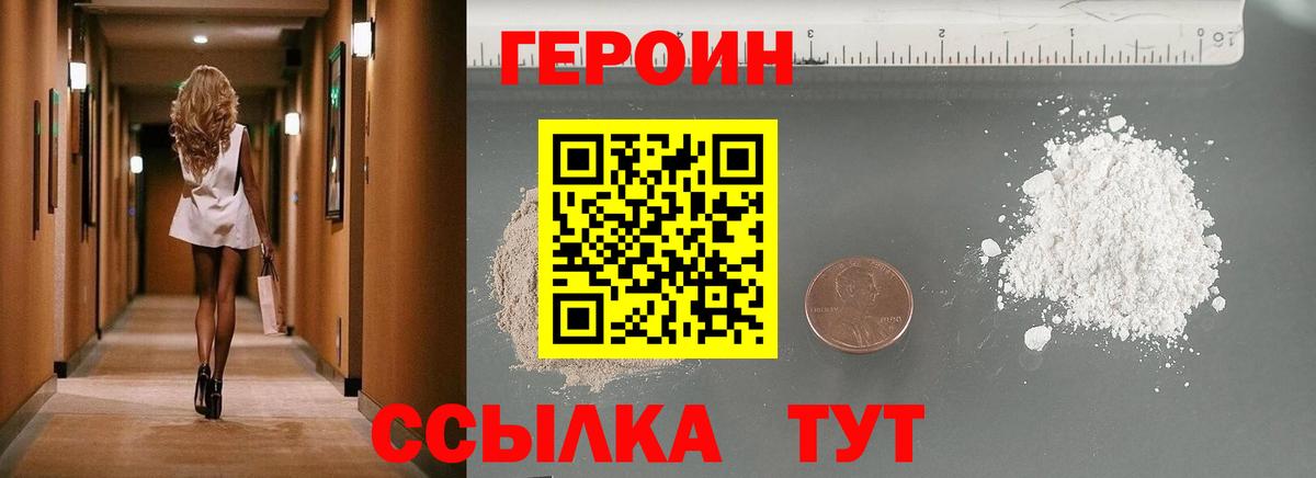 ГЕРОИН  Вход с VPN  Гулькевичи  Героин герыч 