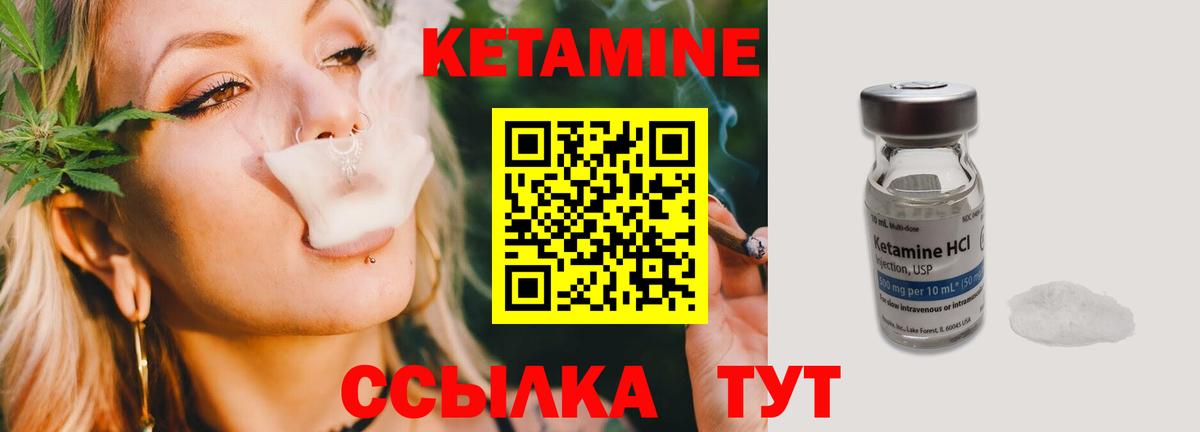 Кетамин ketamine  Вход с VPN  darknet формула  Гулькевичи  КЕТАМИН VHQ 