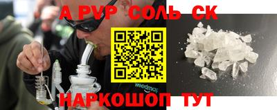 соль курить ск Бийск