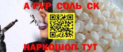 соль курить ск Бийск