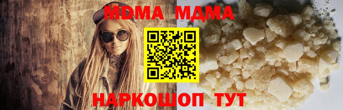 Гулькевичи  МДМА  Вход с VPN  MDMA crystal 