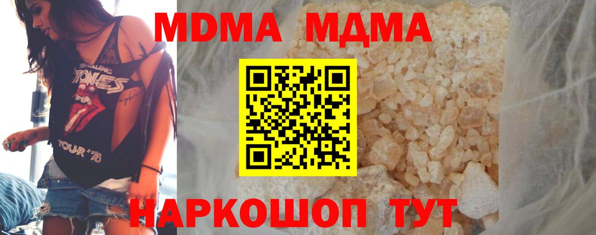 MDMA Molly Гулькевичи