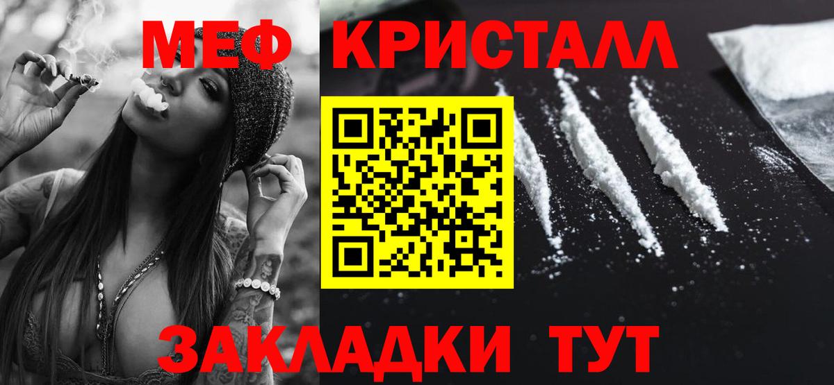 Меф  Меф мука  МЯУ-МЯУ мяу мяу  Вход с VPN  Гулькевичи 