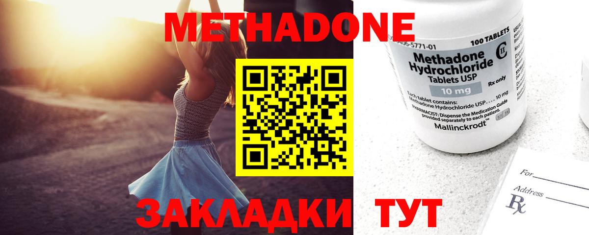 Метадон methadone  Вход с VPN  Гулькевичи  МЕТАДОН кристалл 