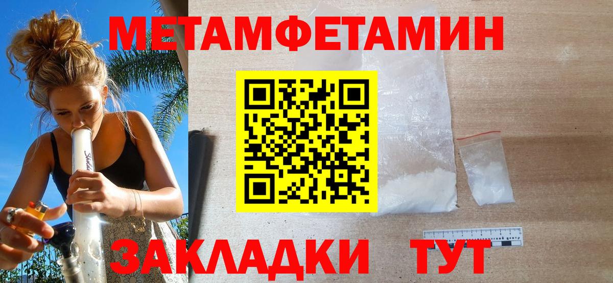 МЕТАМФЕТАМИН Methamphetamine Гулькевичи