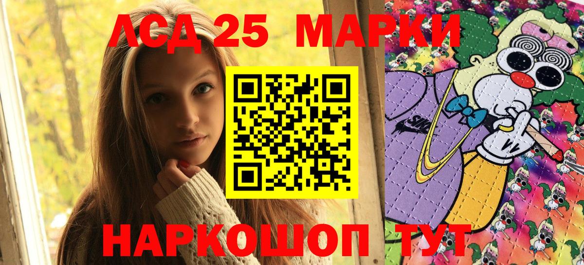 Наркотические марки 1,5мг Гулькевичи