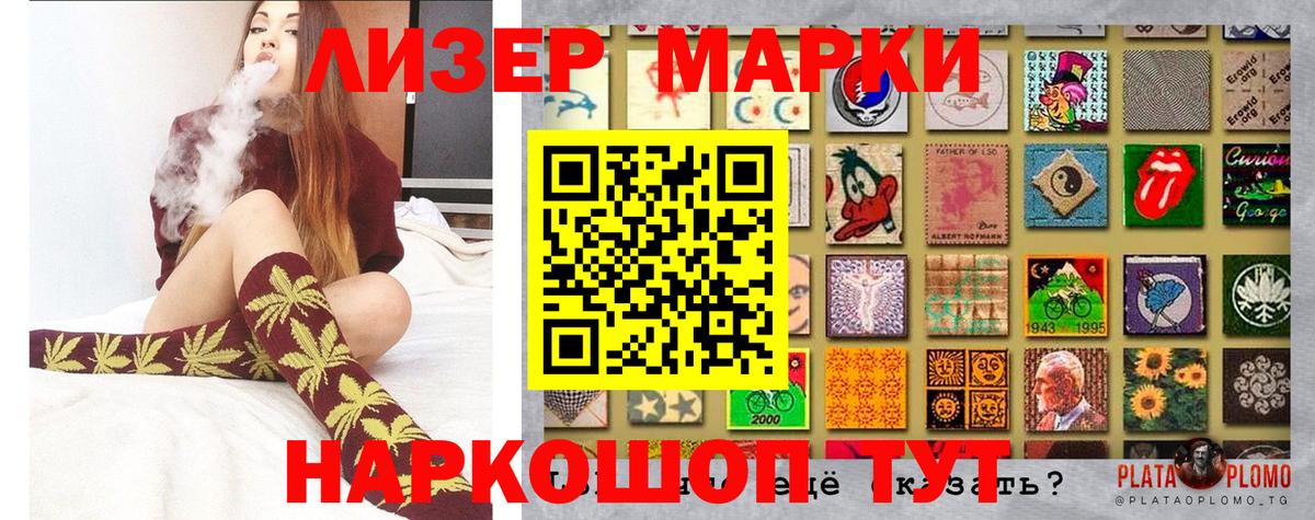 Марки 25I-NBOMe  Марки NBOMe 1,8мг  Гулькевичи  Вход с VPN  Марки NBOMe 1,8мг 
