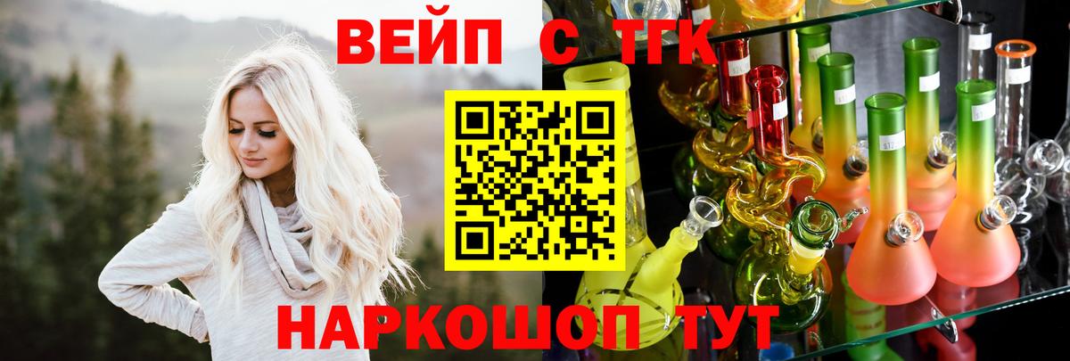 Дистиллят ТГК вейп Гулькевичи