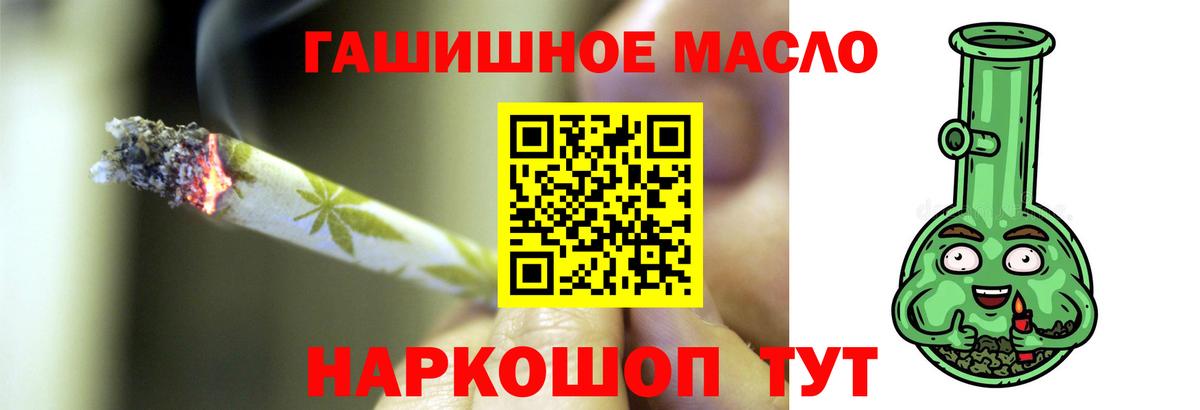 Гулькевичи  Дистиллят ТГК вейп  Вход с VPN  где купить наркоту  Дистиллят ТГК Wax 