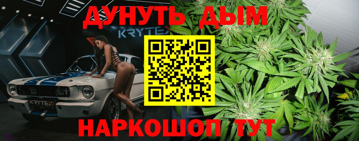 МАРИХУАНА AK-47  Бошки марихуана LSD WEED  Гулькевичи  Вход с VPN 